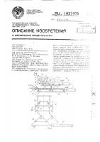 Устройство для формирования на поддоне двух стоп листовых заготовок Устройство для формирования на поддоне двух стоп листовых заготовок