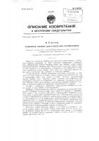Зажимная обойма для крепления кронштейнов Зажимная обойма для крепления кронштейнов