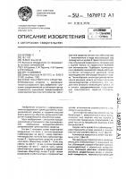 Кузов транспортного средства Кузов транспортного средства
