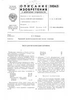 Паста для металлизации керамики Паста для металлизации керамики