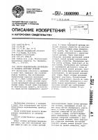 Способ моделирования хронического тромбоза мозговых артерий Способ моделирования хронического тромбоза мозговых артерий