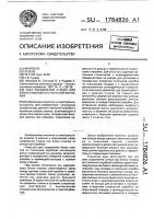 Узел соединения ствола или блока стволов со ствольной коробкой Узел соединения ствола или блока стволов со ствольной коробкой