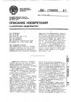 Педальный механизм Педальный механизм
