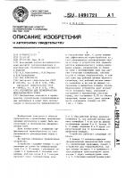 Устройство для термообработки минераловатного ковра Устройство для термообработки минераловатного ковра