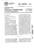 Низковольтный газоразрядный стабилитрон Низковольтный газоразрядный стабилитрон