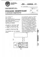 Устройство для счета движущихся изделий Устройство для счета движущихся изделий
