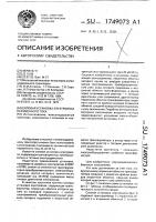Силовая установка электровоза переменного тока Силовая установка электровоза переменного тока