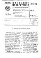 Трехфазная полюсопереключаемаяобмотка Трехфазная полюсопереключаемаяобмотка