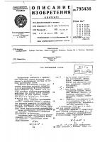 Фунгицидный состав Фунгицидный состав