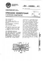 Полосковый выключатель Полосковый выключатель