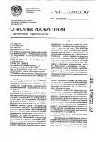 Устройство для рассеивания аэрозоля в закрытом помещении Устройство для рассеивания аэрозоля в закрытом помещении