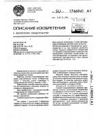 Способ курилова стимулирования прививок древесных культур Способ курилова стимулирования прививок древесных культур