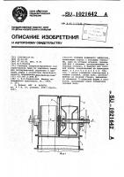 Головка ковшового элеватора Головка ковшового элеватора