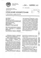 Способ выделения органических растворителей из волокнистых изделий в машинах химчистки Способ выделения органических растворителей из волокнистых изделий в машинах химчистки