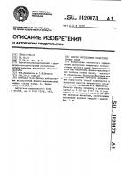 Способ определения пористости горных пород Способ определения пористости горных пород