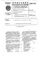 Абразивная масса Абразивная масса