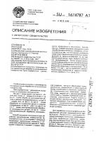 Способ получения инструмента для обработки металлических поверхностей Способ получения инструмента для обработки металлических поверхностей