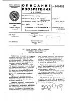 Способ получения 2-[4-(2-фуроил)-пиперазин-1-ил-4-амино-6,7- диметоксихиназолина Способ получения 2-[4-(2-фуроил)-пиперазин-1-ил-4-амино-6,7- диметоксихиназолина