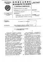 Способ мелиорации песчаных и супесчаных почв Способ мелиорации песчаных и супесчаных почв