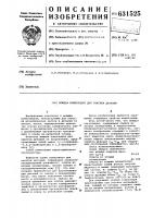 Моющая композиция для очистки деталей Моющая композиция для очистки деталей