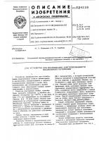 Устройство для исследования электропроводности высокоомных материалов Устройство для исследования электропроводности высокоомных материалов