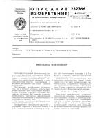 Импульсный трансформатор