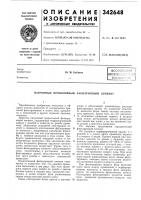 Патронный проволочный фильтрующий элемент