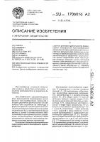 Многофазный мультивибратор климова Многофазный мультивибратор климова