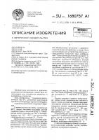 Способ получения органического вяжущего Способ получения органического вяжущего