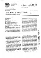 Устройство для измерения температуры Устройство для измерения температуры
