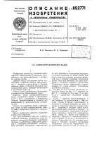 Саморазгружающаяся бадья Саморазгружающаяся бадья