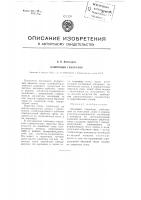 Ламповый генератор Ламповый генератор