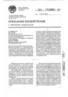 Пустотелый бетонный массив Пустотелый бетонный массив