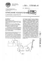 Система управления тяговым энергетическим средством Система управления тяговым энергетическим средством