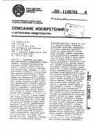 Устройство для бинарного квантования телевизионного видеосигнала Устройство для бинарного квантования телевизионного видеосигнала
