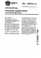 Устройство для экспонирования пластин обрастания Устройство для экспонирования пластин обрастания