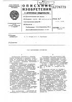 Загрузочное устройство Загрузочное устройство