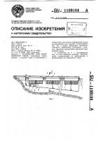 Устройство для выращивания рыбы Устройство для выращивания рыбы
