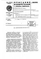 Электрический переключатель Электрический переключатель