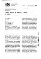 Способ изготовления заготовки упаковочных контейнеров для жидкостей с разливочным отверстием Способ изготовления заготовки упаковочных контейнеров для жидкостей с разливочным отверстием