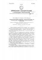 Способ получения торцовых, несогласованных по термическому расширению спаев керамики с металлом Способ получения торцовых, несогласованных по термическому расширению спаев керамики с металлом