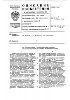 Приспособление с гидравлическими прижимами для сборки под сварку коробчатых металлоконструкций Приспособление с гидравлическими прижимами для сборки под сварку коробчатых металлоконструкций