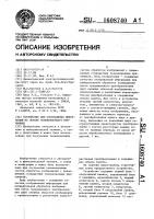 Устройство для отображения информации на экране телевизионного приемника Устройство для отображения информации на экране телевизионного приемника