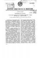 Свеклоуборочная машина Свеклоуборочная машина