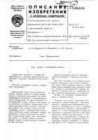 Пульт с откидной частью Пульт с откидной частью