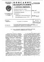 Способ управления процессом извлечения асбестовых концентратов на пневматической установке Способ управления процессом извлечения асбестовых концентратов на пневматической установке