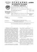 Асинхронный однофазный электродвигатель Асинхронный однофазный электродвигатель