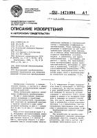 Интегральный преобразователь давления Интегральный преобразователь давления