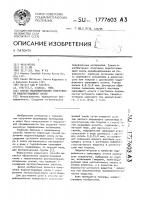 Способ модифицирования поверхности водопоглощающей смолы Способ модифицирования поверхности водопоглощающей смолы