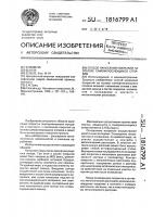 Способ нанесения покрытий на основе самофлюсующихся сплавов Способ нанесения покрытий на основе самофлюсующихся сплавов